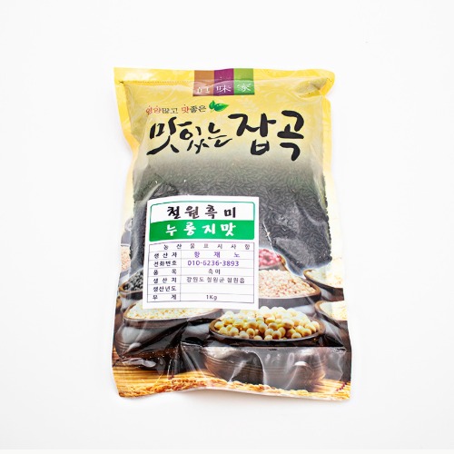 [황제농장]누룽지향 흑미 1kg